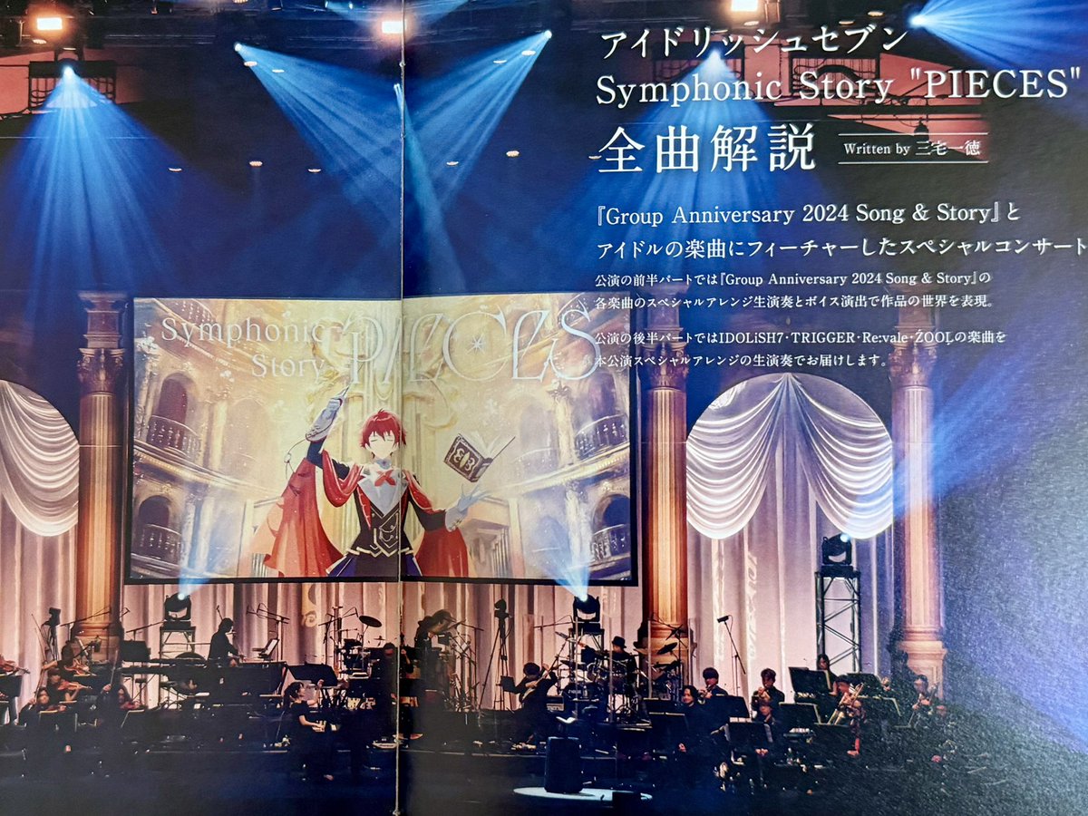 devichan5's tweet photo. 遅ればせながら・・・
昨年8月にパシフィコ横浜で開催された「アイドリッシュセブン　Symphonic Story "PIECES"」のBlue-rayが3/25に発売されました！ https://t.co/pFW6a0KMkF