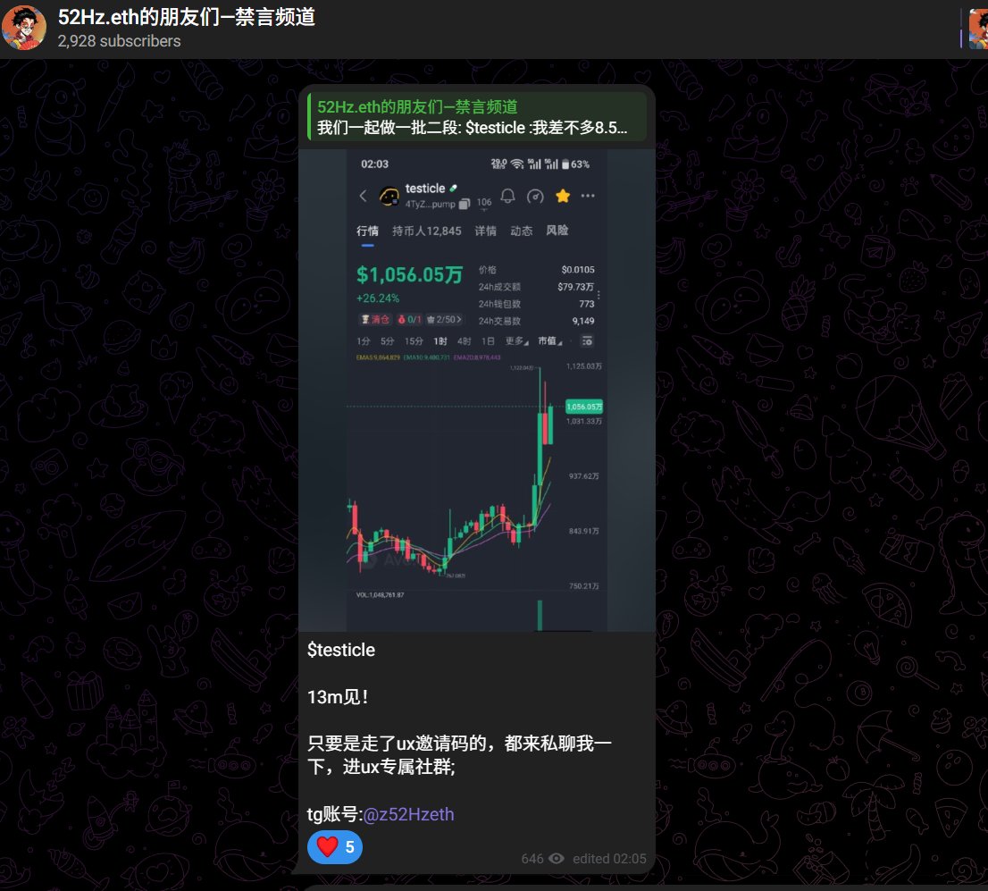 52Hz_eth's tweet image. $testicle 就像我在引用推文中说的一样，昨晚开始拉盘了，我已经止盈三分之二，剩下的做移动止损；

$WOJAK 我说了还会拉盘，走着瞧，话就放这里了；

#我的刀盾 大级别的走势依然没有被破坏，继续持仓，但这是我二进宫了，第一次进场我在6M位置出完了；
