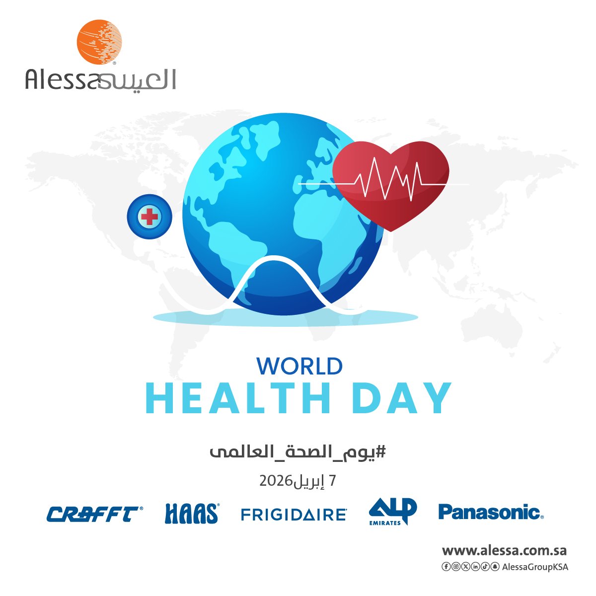 شركة صناعات العيسى tweet media