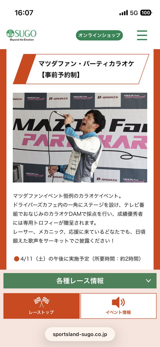 SUGOのサイトで石塚発見。😁
<a href="/TBoo1446/">石塚 崇宣 | Takanobu Ishizuka</a>