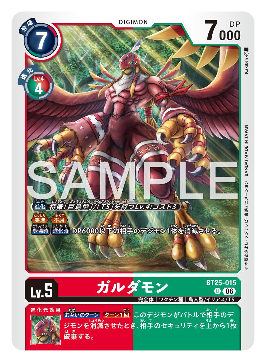 ☆カード紹介☆ 『ブースターパック DUAL REVOLUTION【BT-25】』の