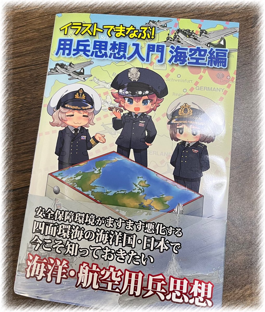 NATSUMIO_08's tweet photo. 2026年3月31日発売のホビージャパン【イラストでまなぶ！用兵思想入門 海空編】内のイラストを8p分ほど描かせて頂いています☺️イラストたくさんで分かりやすく読めます〜ぜひチェックしてね✨
https://t.co/hjtL5251At
#ホビージャパン https://t.co/yGq66T7UwX