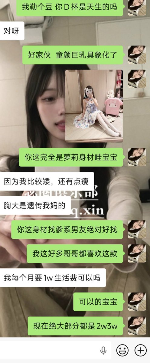 carlosvalle04's tweet photo. 广东江门18岁少萝宝宝
超级可爱的一个小妹妹 平时喜欢cos各种动漫角色，就是买cos服太烧钱了扛不住，希望能找个爹系男友 https://t.co/VtwxDW9NKD