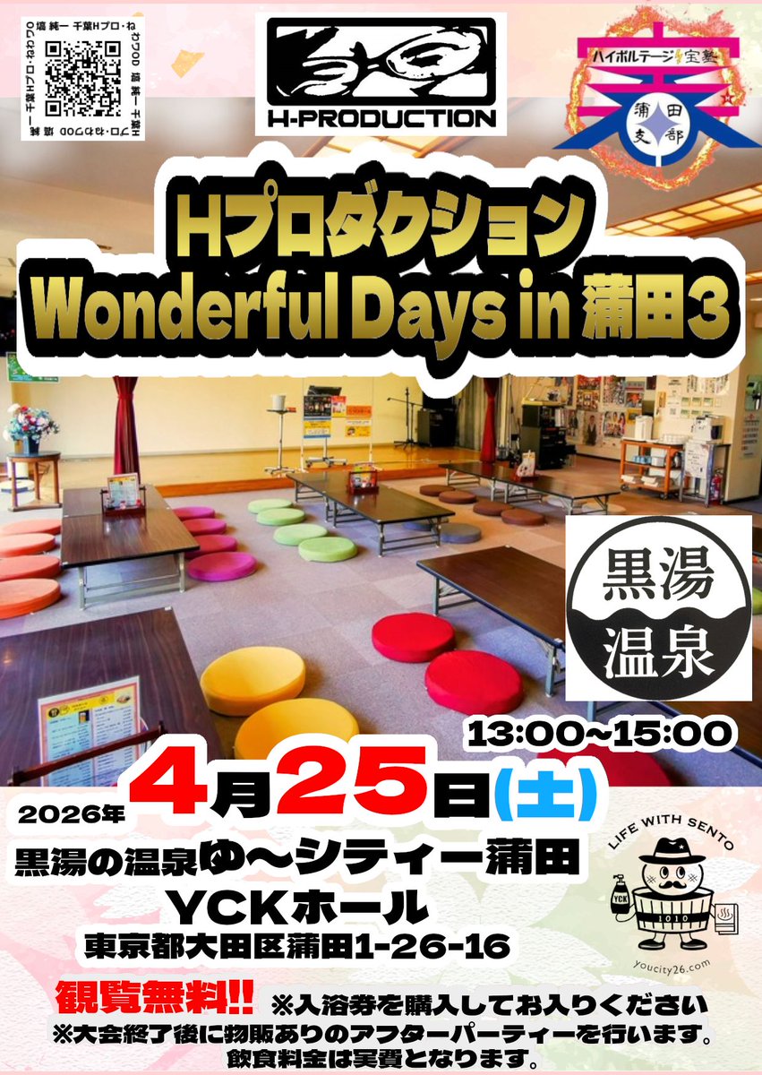 塙 純一 Hプロ・千葉ねわワ tweet media