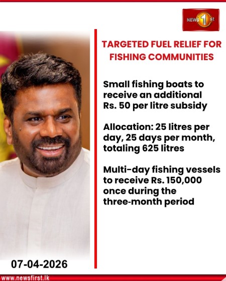NewsfirstSL's tweet photo. President Announces Targeted Fuel Relief For Fishing Communities
#NewsFirst #News1st #NewsFirstEnglish #LKA #SriLanka #LatestNews #presidentdissanayake #fuel #economicpackage #economicrelief https://t.co/gz2VyuXeFj