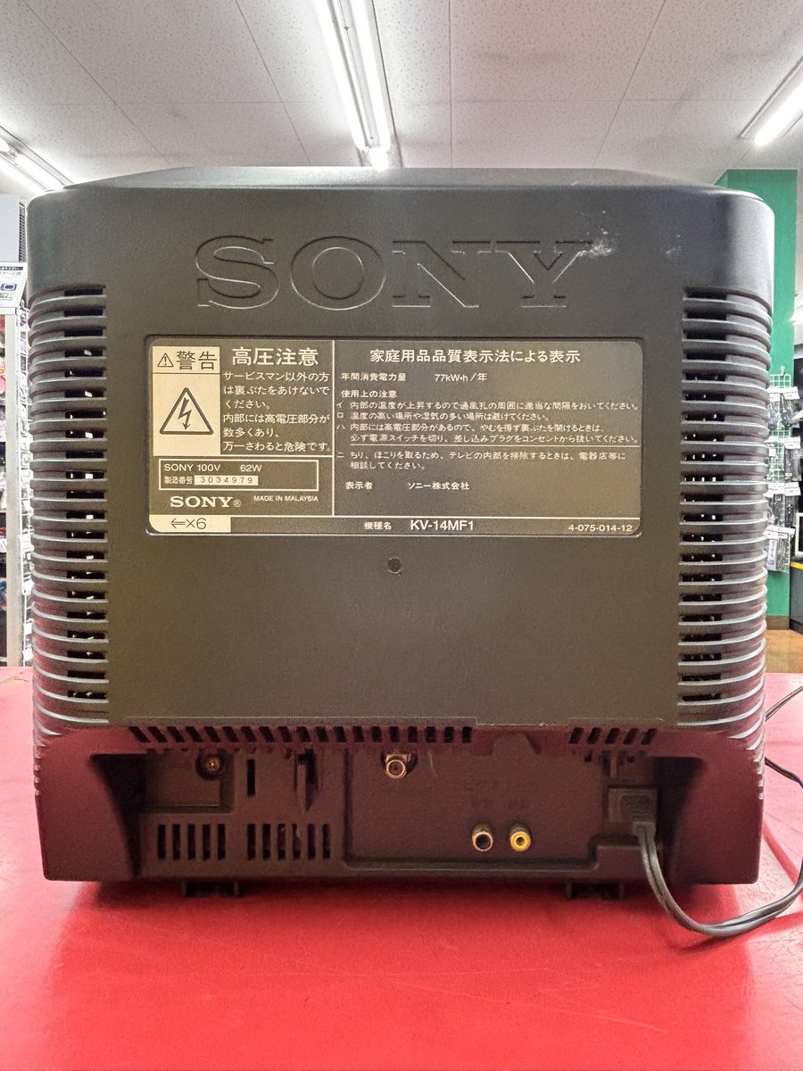 SONY ブラウン管テレビ📺KV-14MF1を買取ました😆 平面ブラウン管FD