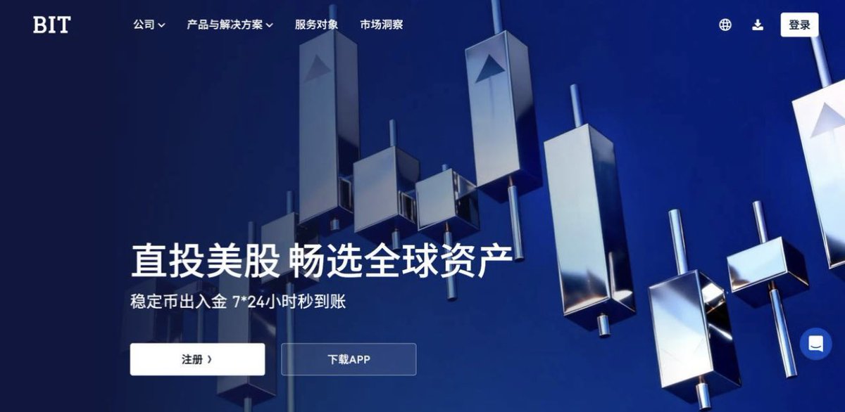 qinbafrank's tweet photo. 加密券商—不同于美股代币化浪潮的新模式，过去一年多在美国SEC等监管机构S的大力推动下，股票代币化趋势正在加速，之前也有聊过26年是代币化加速之年。

很多机构都在快速推动股票往链上迁移，
主要是两种模式：
一是SPV或受监管机构实际托管底层股票/ETF，发行1:1背书的链上代币，支持价格跟踪、分红及赎回机制（Ondo、Xsocks等为代表）；

二是通过预言机+智能合约或衍生品模拟股价，本质为与价格挂钩的CFD合成资产（Hyperliquid等），不持有真实股票。

两种模式都带来链上7×24小时交易便利，但也要承认这种形式是牺牲了一定真实所有权和完整股东权利的，而且有流动性深度的问题。

BIT @BITstocks_CN @BITofficial_CN则是另辟蹊径，个人称之为“加密券商”模式：
它不发行美股代币，也不做CFD合成，而是通过美国FINRA持牌经纪券商直连，用户资产合规托管，享有完整股东权益（包括真实分红、投票权），是真正的持股人。

这种模式让用户直接用稳定币（如USDT/USDC）入金交易，订单直连纽交所、纳斯达克的流动性深度，极大降低全球尤其是资本受限地区用户的准入门槛。

这相当于把加密的效率和TradFi的真实合规结合起来，打造出一种“加密券商”混合模式。入金即买、卖出即提，用户能享受到用极致的资金效率。

而且由于是美国服务券商，所以BIT平台不会同步 CRS 税务系统，测试了大陆身份可以开户，对加密用户非常友好。

这里也要说明下：BIT就是老牌加密资管平台 Matrixport更名而来，旗下实体在新加坡、香港、瑞士、英国、美国等地持有相应牌照（含新加坡MPI支付牌照、瑞士FINMA集合资产管理牌照等），受当地监管。

从“数字资产金融服务商和平台”，迭代升级为BIT @BITstocks_CN  @BITofficial_CN的“全方位数字金融基础设施”，这波升级，值得持续观察。

理性配置，风险自担，欢迎讨论～