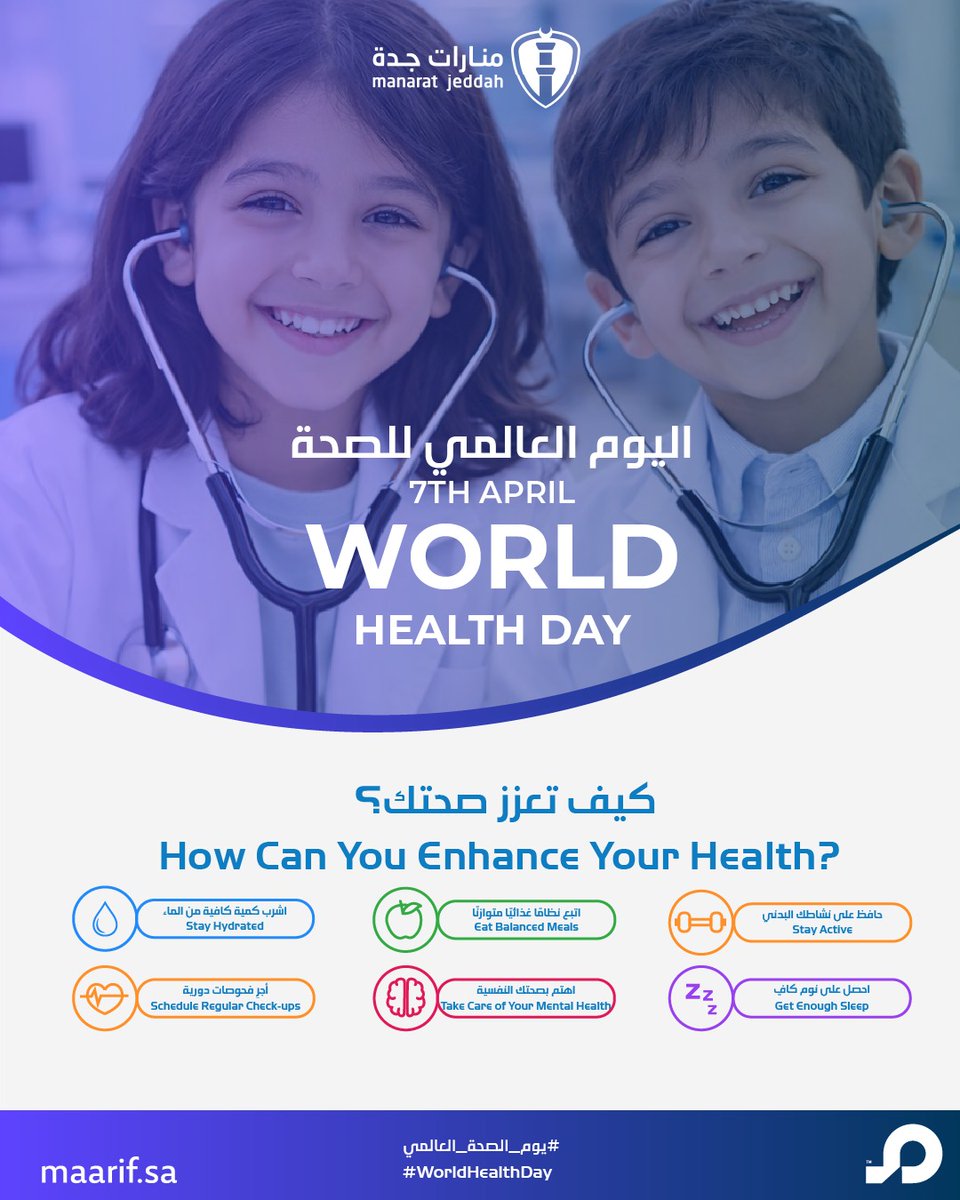 منارات جدة Manarat Jeddah tweet media