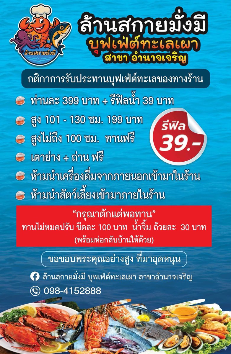 (พี่หนุ่ม อำนาจ) tweet media