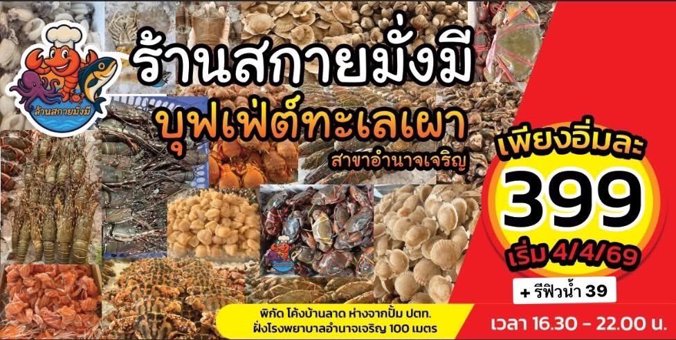 (พี่หนุ่ม อำนาจ) tweet media