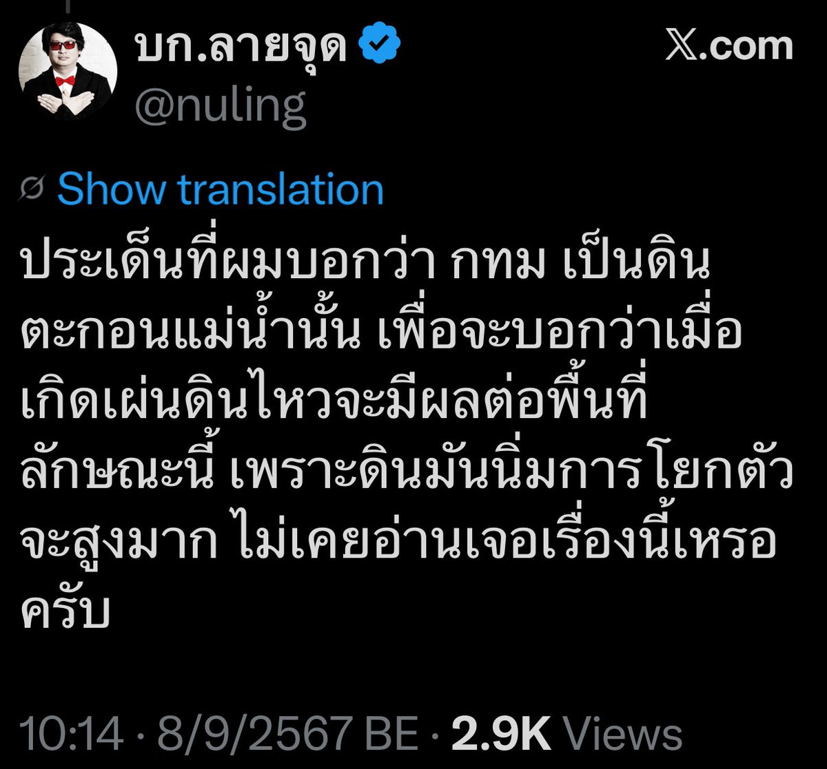 ⚙️วิดวะ❤️☕️คั่วเข้มๆ😎 tweet media