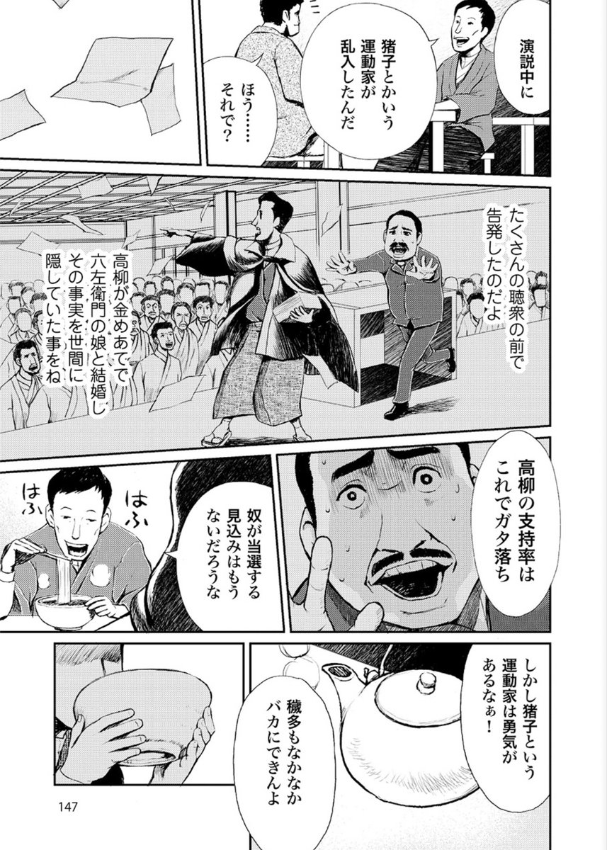 「権力者の闇を暴くと、命を狙われる理由(2/5) 」まんがで読破|世界の名著を楽しむ【🎉GW電子書籍セール開催中🎉】の漫画