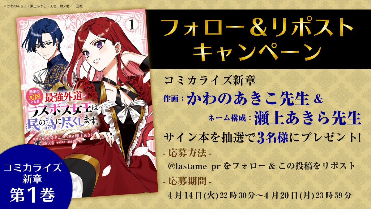 『悲劇の元凶となる最強外道ラスボス女王は民の為に尽くします。』TVアニメ公式【第2期2026年4月】 tweet media
