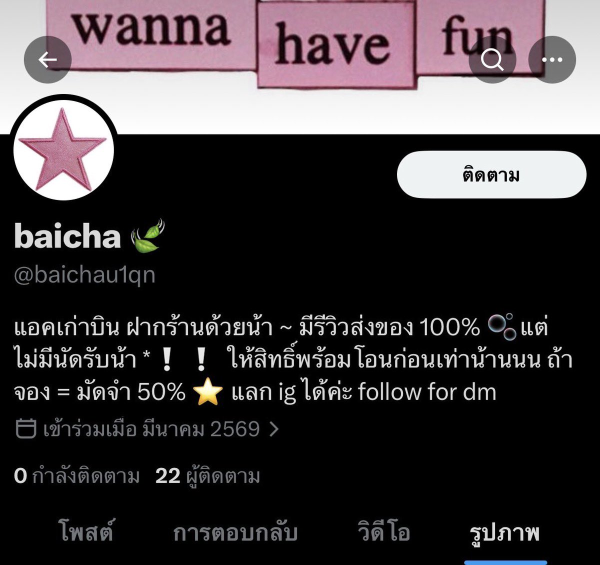 zzonezonee's tweet photo. โกง🚫🚫🚫❗️❗️ใช้บัญชีม้า 🚫🚫
#ส่งต่อเสื้อผ้ามือสอง #ส่งต่อเสื้อผ้ามือ2 #ส่งต่อเสื้อผ้า #ส่งต่อ #เสื้อผ้ามือ2 #โล๊ะตู้ #ส่งต่อสกินแคร์ #ส่งต่อคสอ #คสอมือสอง #ส่งต่อเครื่องสําอางมือสอง #เครื่องสำอางมือสอง https://t.co/ZeiT6JR2is