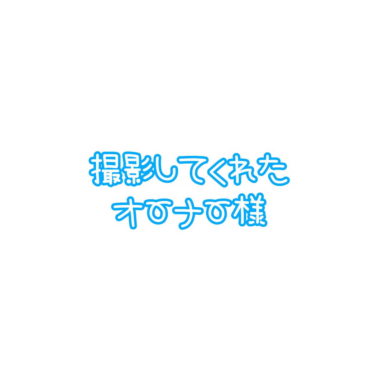 しあさん tweet media