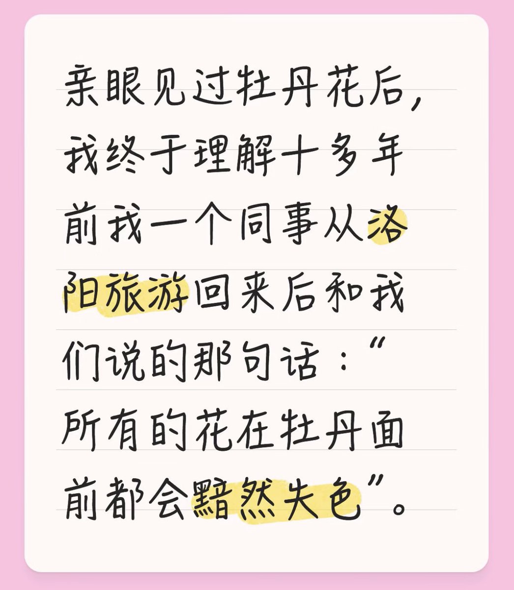 Huberhupo's tweet photo. 所有的花在牡丹面前都会黯然失色
亲眼见过牡丹花后，我终于理解十多年前我一个同事从洛阳旅游回来后和我们说的那句话：“所有的花在牡丹面前都会黯然失色”。
#牡丹 #洛阳 https://t.co/SoGlQdPjEO