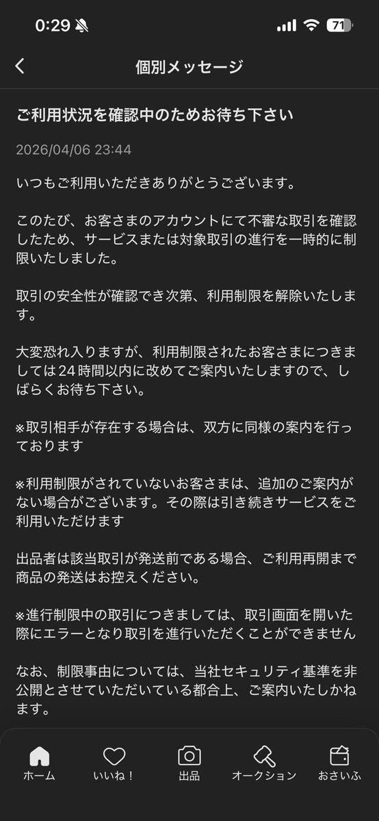 かずた@カメラリセールビジネスで借金返済中 tweet media