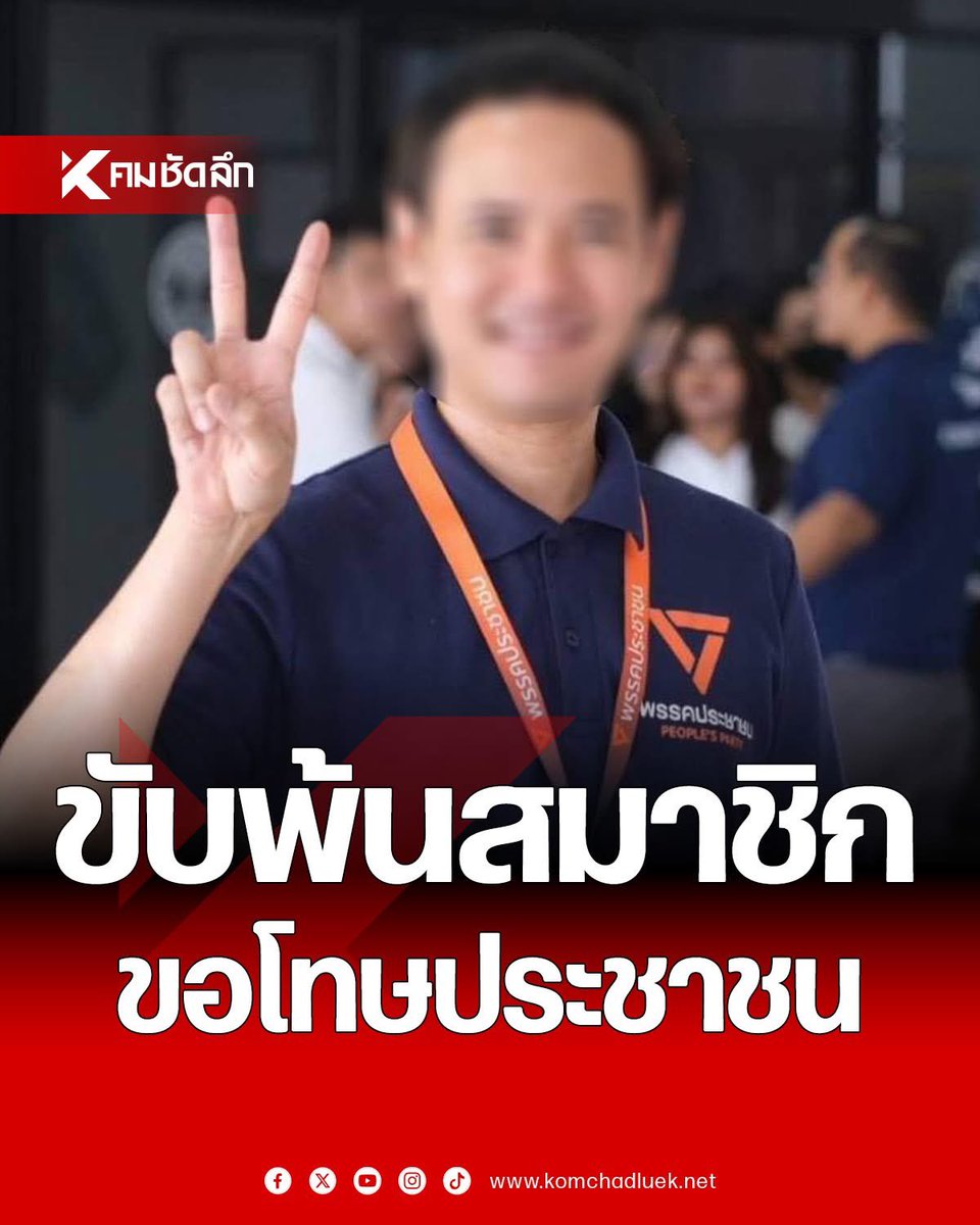 บวรเดช รธน ไม่ต้องแก้ก็ได้ ถ้าผู้นำฉลาดพอ tweet media