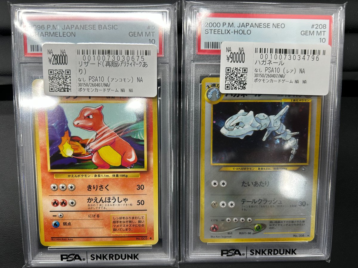 📢#スニダン 入荷情報📢 #ポケカ #PSA10 入荷致しました