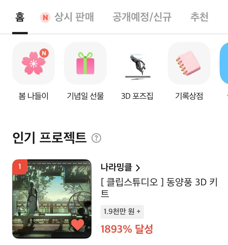 ✨나라밍클✨ (전팀 지노보노) tweet media