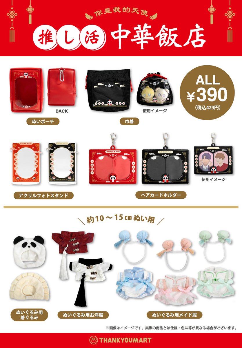 オタク女子ニュース@アニメ＆推し活情報 tweet media