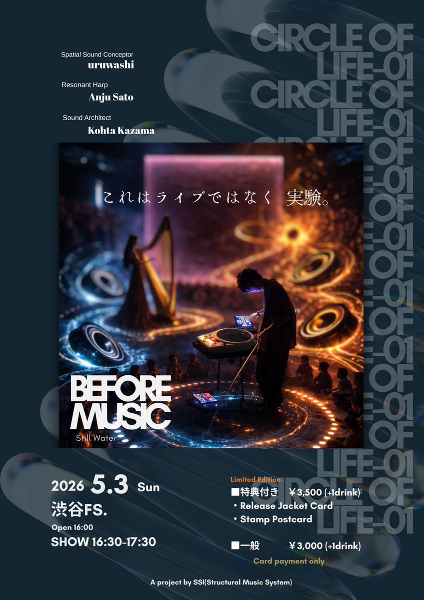 uruwashi (空間 Sound Producer) tweet media