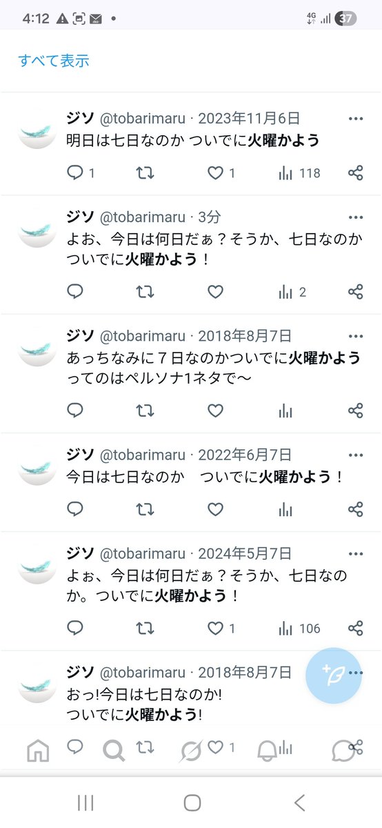 ジソ tweet media
