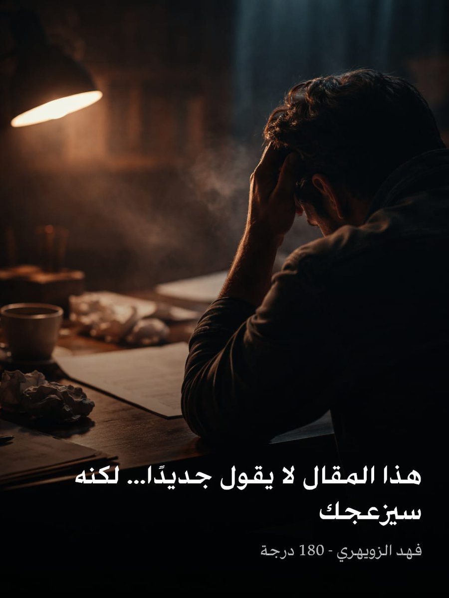 فهد الزويهري tweet media