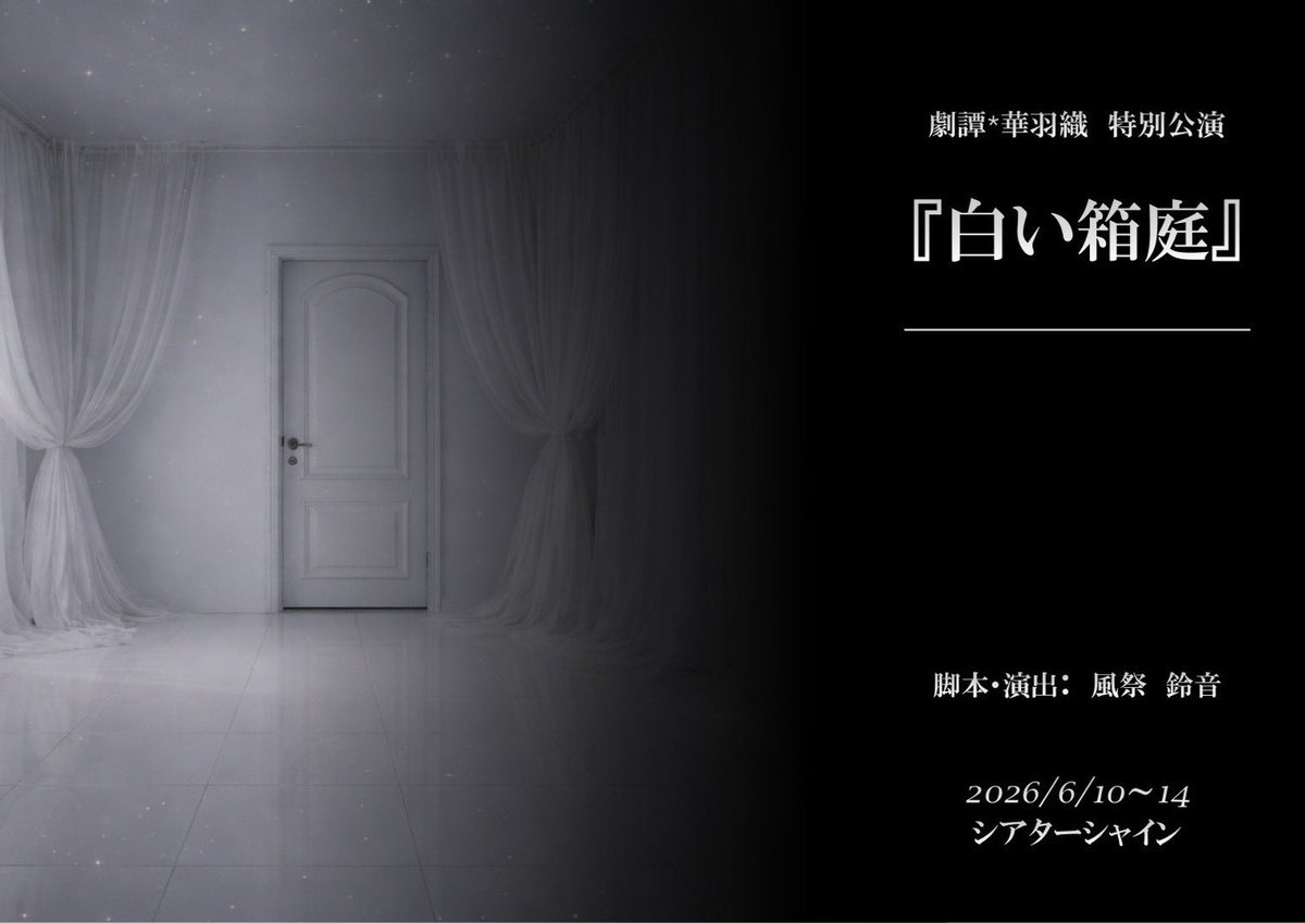 風祭鈴音 tweet media