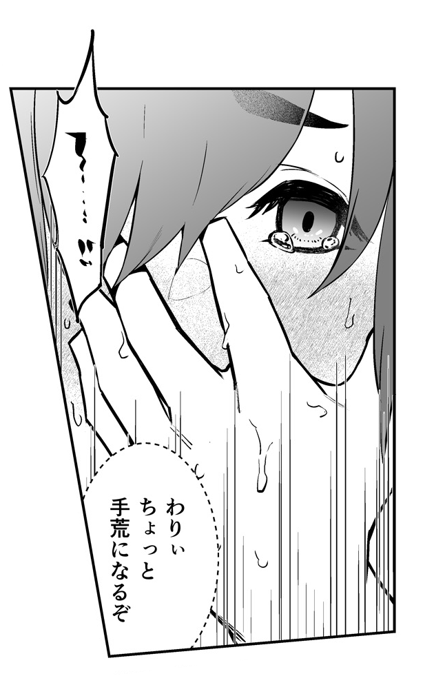 うそやろ!?お前
海で手荒にセックスしていたやんけ!!
※1枚目:制作中の奴
※2枚目:既刊(海の家のシャワー室) 