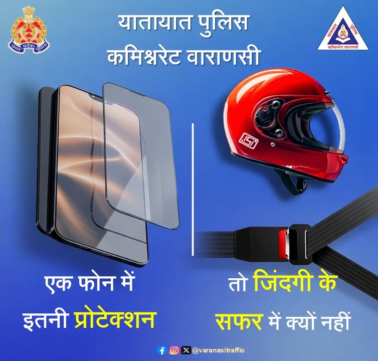 varanasitraffic's tweet photo. Wear a helmet. Buckle your seatbelt.
#roadsafty #varanasitraffic #varanasipolice
@varanasipolice https://t.co/sbRZnxJLwe