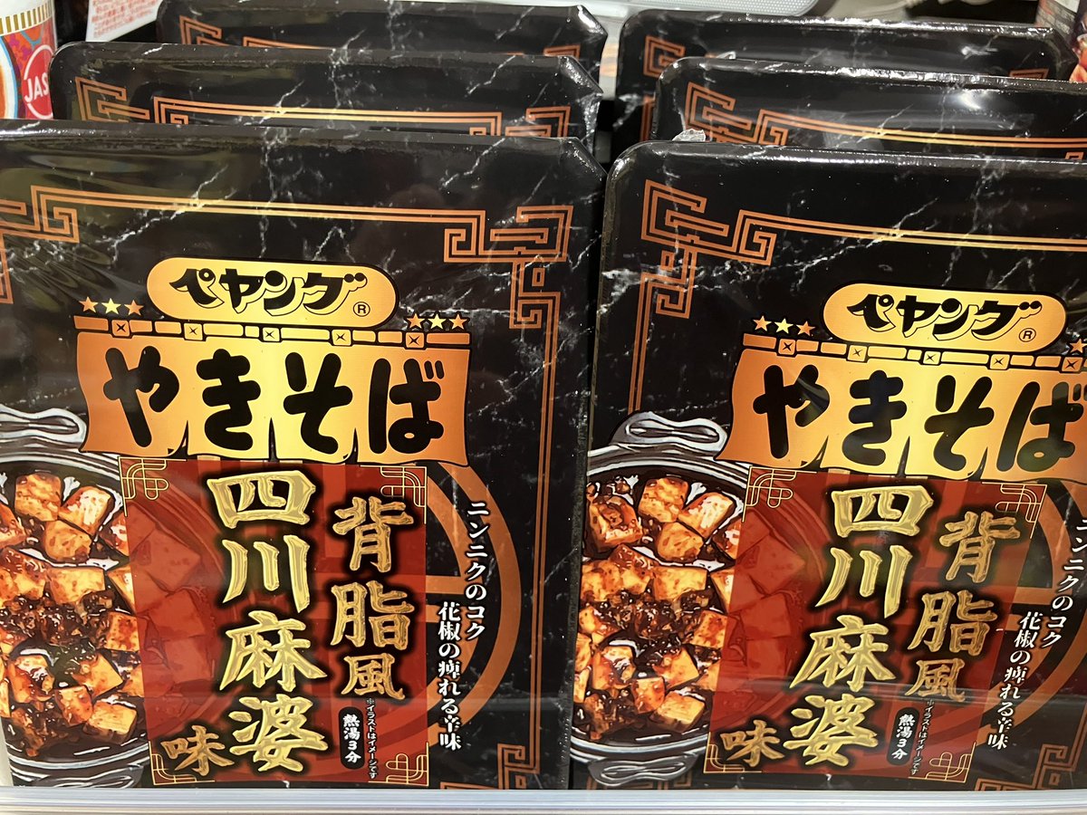 【公式】株式会社東武ストア tweet media