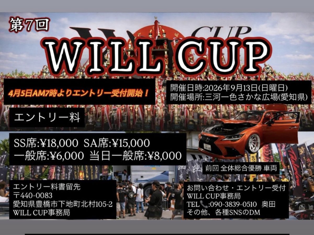 aristo0510's tweet photo. エントリー受付中です。
今年は9月13日になり猛暑を避けれました。
是非、みなさんで参加の方よろしくお願い致します🤲 https://t.co/0qkaTeRc1a