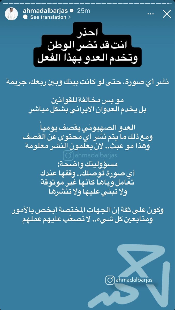 kuwaiti's tweet photo. تعاونا هو امن اوطاننا 
@ahmadalbarjas https://t.co/RteDxdGogi