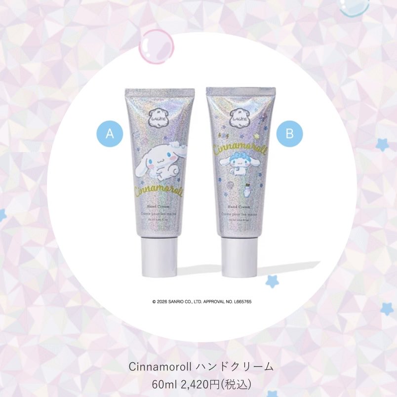 Laline〈ラリン〉公式 tweet media