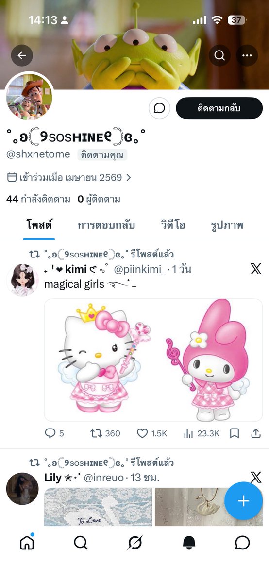 เสาหลักทาลิป tweet media