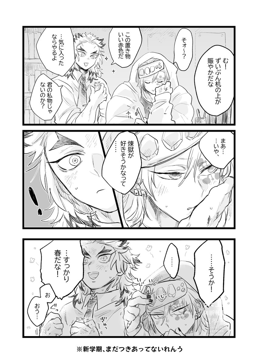 🔥💎キ学のれんう　春