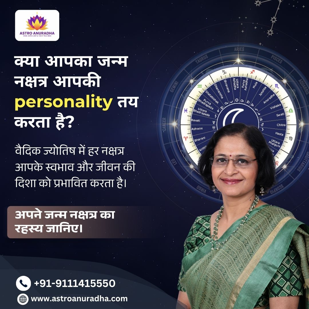 ShardaAnuradha's tweet image. 🌙 Your Nakshatra shapes who you are

Understand your personality, strengths &amp;amp; life direction through Vedic Astrology 🔮
Unlock deeper self-awareness today

📞 +91-9111415550
🌐 astroanuradha.com/course-by-anur…

#PremiumAstrology #SelfGrowth #AstrologyExpert #LifeInsights #KundliAnalysis