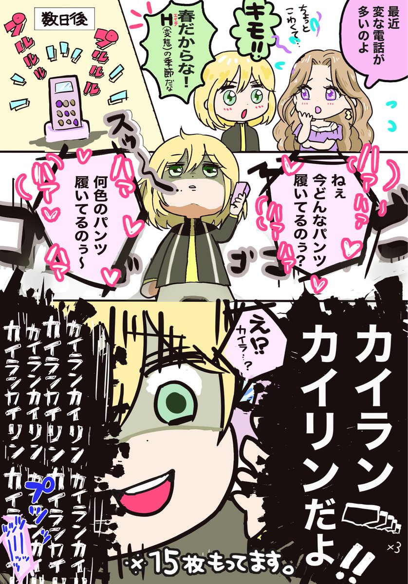 けいとまる tweet media