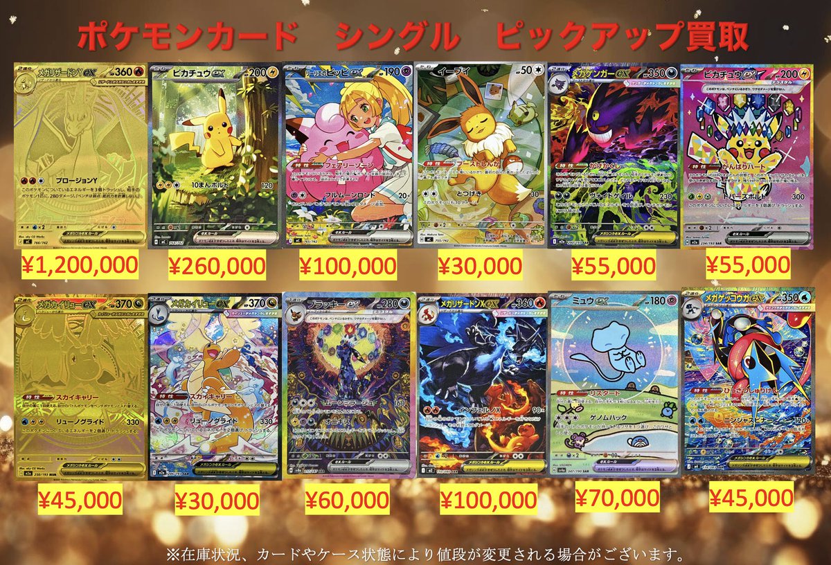 トレカハイライト池袋店 ポケモンカード 買取 (@highlight_poke 