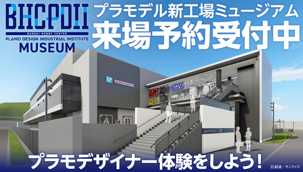 HobbySite's tweet image. 【BHCPDII MUSEUM】
 
本日2026年6月入場分のチケット抽選結果を配信しました📢
ご登録のメールアドレス宛に配信された抽選予約当落結果メールをご確認ください。
 
また、4月8日(水)の0時より枠が残っている
2026年6月日程の【先着予約受付】を開始します！
 
▼詳細はこちら！