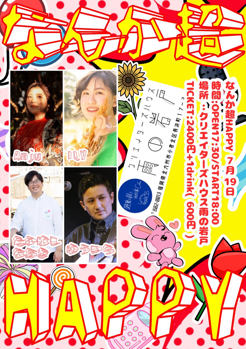 クリエイターズハウス雨の岩戸＠小倉北区長浜町/カフェ/フリースペース/音楽/芸術 tweet media