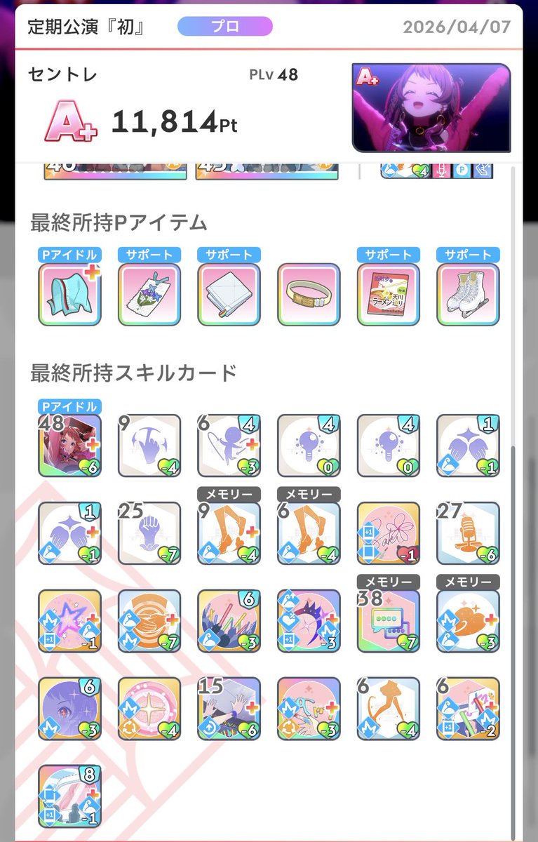 せんとれ tweet media