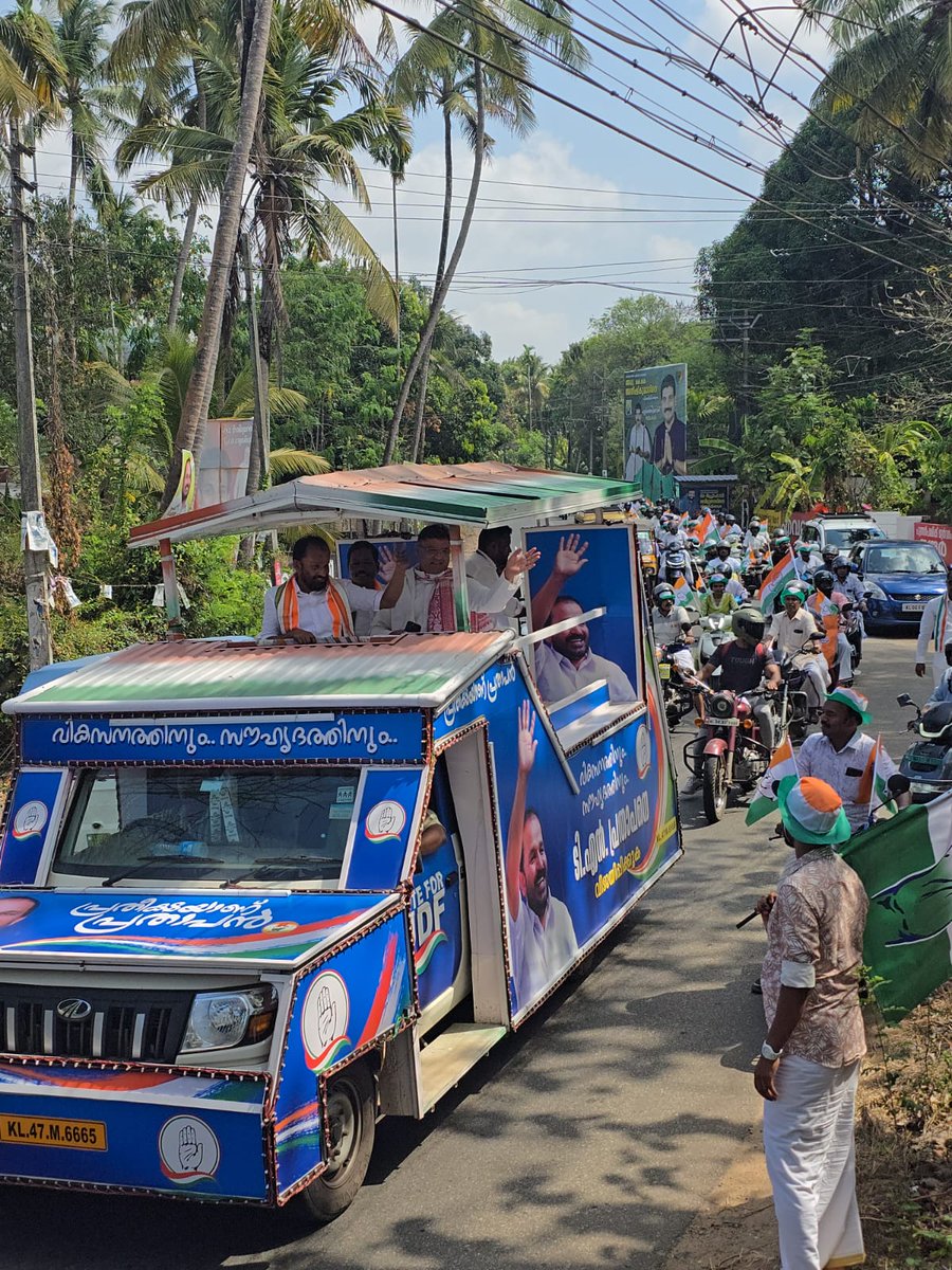 Tanwar_Indian's tweet photo. केरलम में जैसे जैसे चुनाव प्रचार अपने अंतिम चरण की ओर बढ़ रहा है, वैसे ही @udfkerala व @INCIndia उम्मीदवारों के प्रति जनता का समर्थन बढ़ता जा रहा है।
जोशीले कार्यकर्ताओं सहित हमारे उम्मीदवार @tnprathapan जी के साथ चुनाव प्रचार के अंतिम दिन की जोरदार शुरुआत।

#keralamwithcongress
#keralaassemblyelections