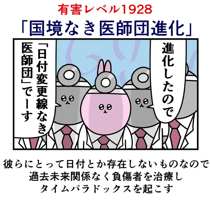 有害レベルまとめ
https://t.co/h17gKZm5vH 