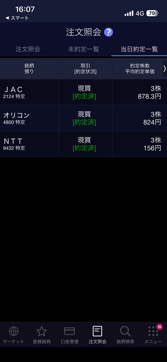 tte2yaa46's tweet image. #NTT 3(2485)前157.7 後155 終155.4
#JAC 3(689)前876 後878 終881
#オリコン 3(16)前824 後824 終824

#260407