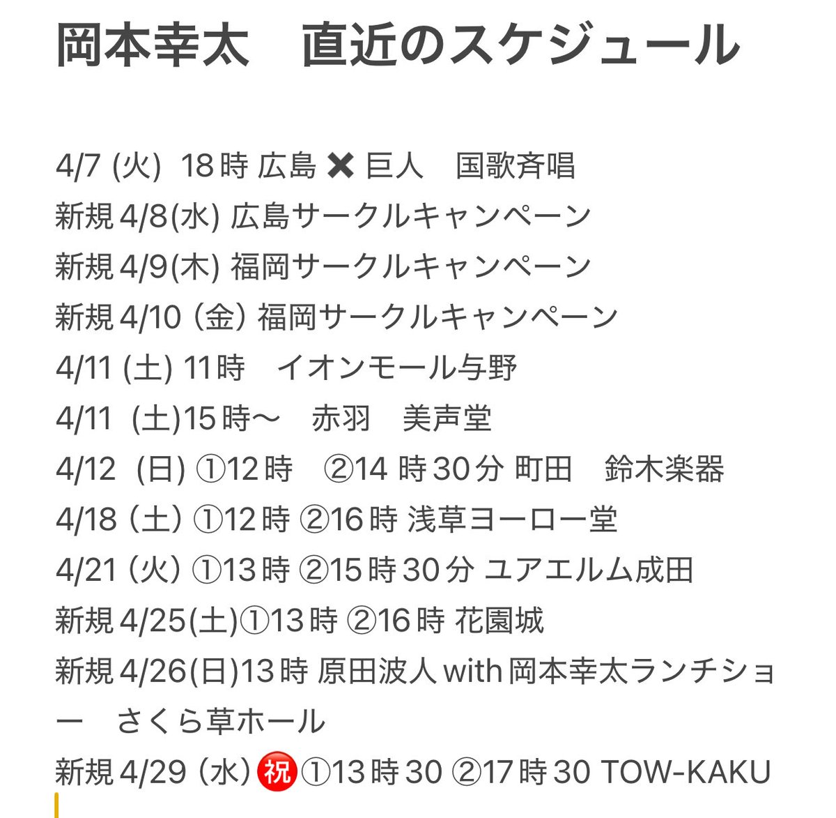 FUKUエンタープライズ tweet media