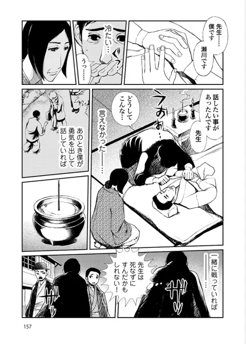 権力者の闇を暴くと、命を狙われる理由(5/5) 