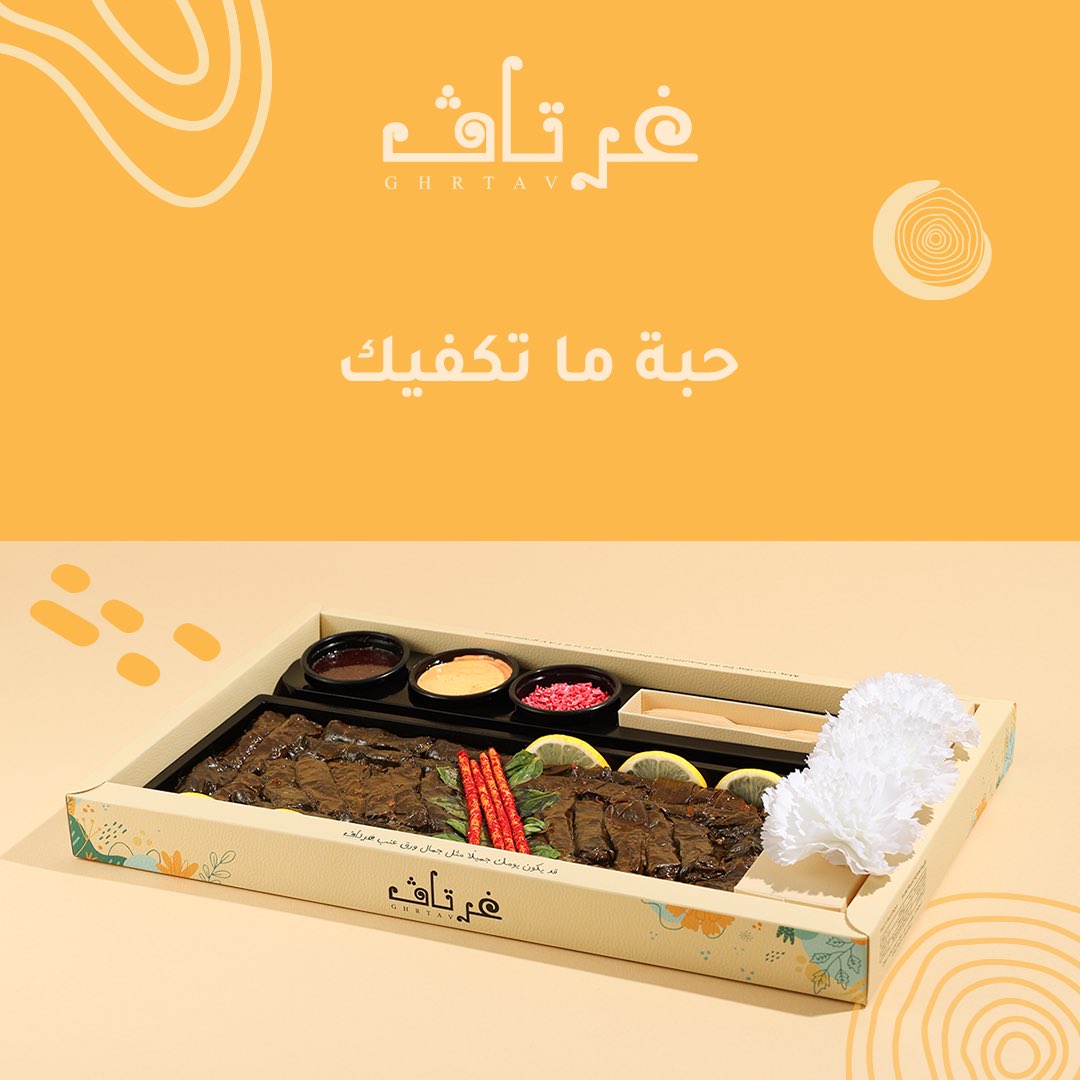 GHRTAV | غرتاف tweet media