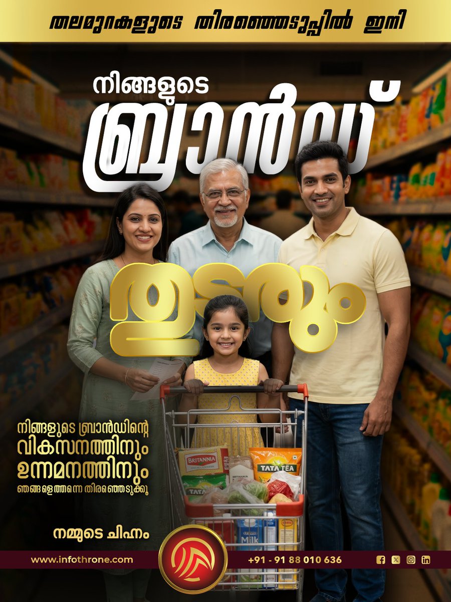 infothrone's tweet photo. വിപണിയിലെ മത്സരത്തിൽ നിങ്ങളുടെ ബ്രാൻഡിന് എത്ര വോട്ടു ലഭിക്കുന്നുണ്ട്? ഉപഭോക്താക്കൾ നിങ്ങളുടെ ഉൽപ്പന്നം തന്നെ തിരഞ്ഞെടുക്കണമെങ്കിൽ തന്ത്രങ്ങൾ മാറ്റിയേ തീരൂ! ബ്രാൻഡിംഗിലെ യഥാർത്ഥ വിജയം നേടാൻ ഞങ്ങളെത്തന്നെ തിരഞ്ഞെടുക്കൂ.

നിങ്ങളുടെ ബ്രാൻഡിനെ വിജയിപ്പിക്കാൻ ങ്ങളോട് സംസാരിക്കൂ. 

#ROI https://t.co/XFFgdaRFV4